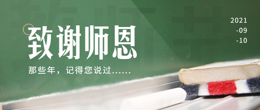 微信圖片_20210910084802.jpg